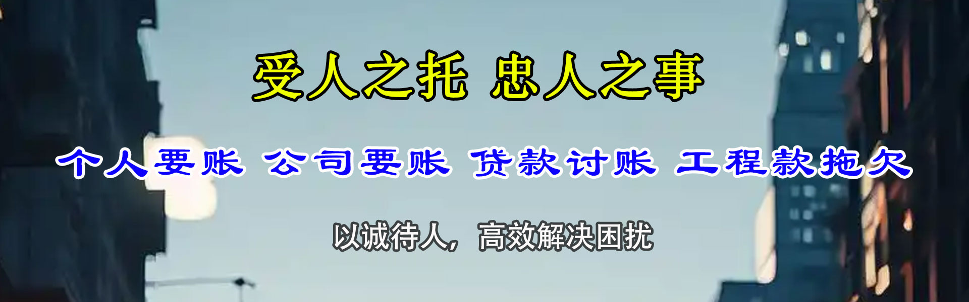嘉兴收账公司